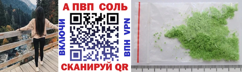 А ПВП Crystall  Благодарный 