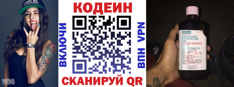 как найти   Благодарный  Кодеин Purple Drank 