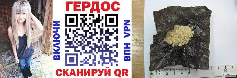 где продают наркотики  Благодарный  Героин герыч 