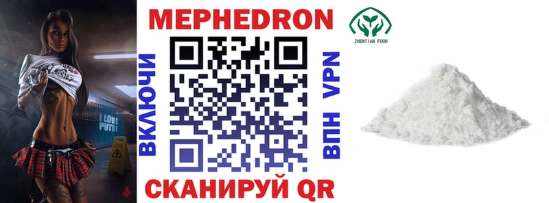 где можно купить наркотик  Благодарный  Мефедрон 4 MMC 