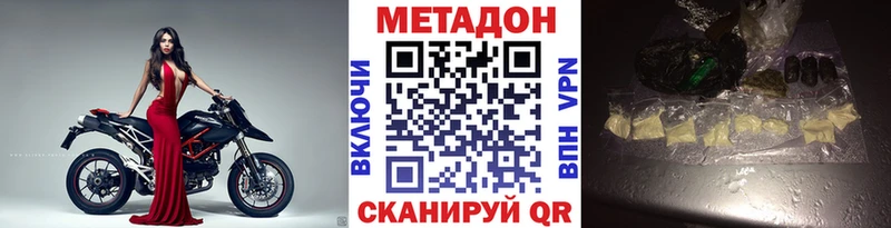 hydra как зайти  Благодарный  МЕТАДОН мёд  наркота 